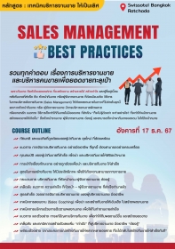 Sales Management Best Practices