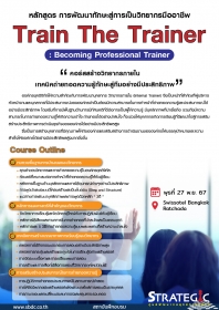 Train The Trainer: Becoming Professional Trainer