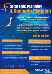 Strategic Planning & Scenario Planning