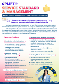 Uplift Service Standard & Management