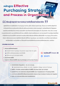 Effective Purchasing Strategies and Process in Organization