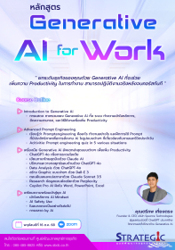 Generative AI for Work