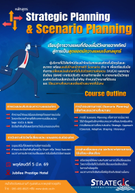 Strategic Planning & Scenario Planning