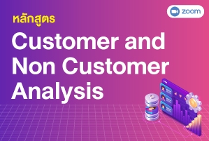 Customer & Non Customer Analysis