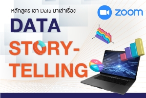 Data Storytelling