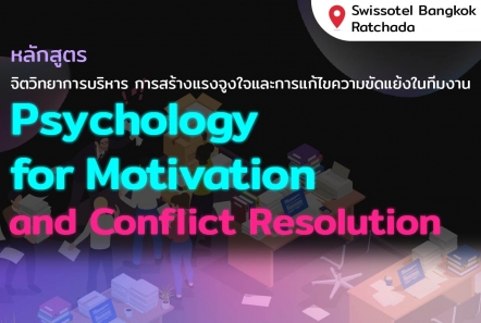 Psychology for Motivation Techniques and Conflict Resolution