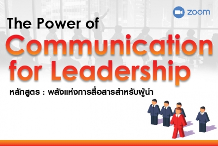 The Power of Communication for Leadership