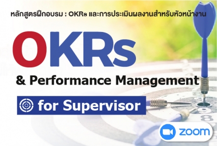 OKRs & Performance Management for Supervisor