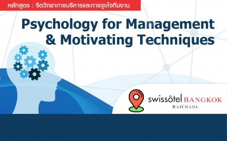 Psychology for Management & Motivating Techniques