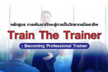 Train The Trainer: Becoming Professional Trainer