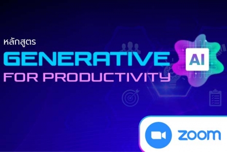 Generative AI for Productivity