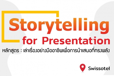 Storytelling for Presentation