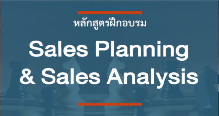 Sales Planning & Sales Analysis