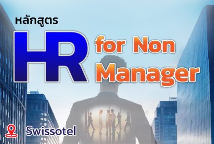 HR for non HR Manager
