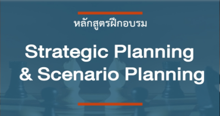 Strategic Planning & Scenario Planning