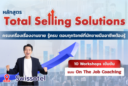 Total Selling Solutions