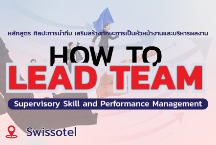 HOW TO LEAD TEAM : Supervisory Skill and Performance Management