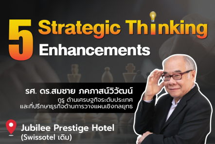 5 Strategic Thinking Enhancements